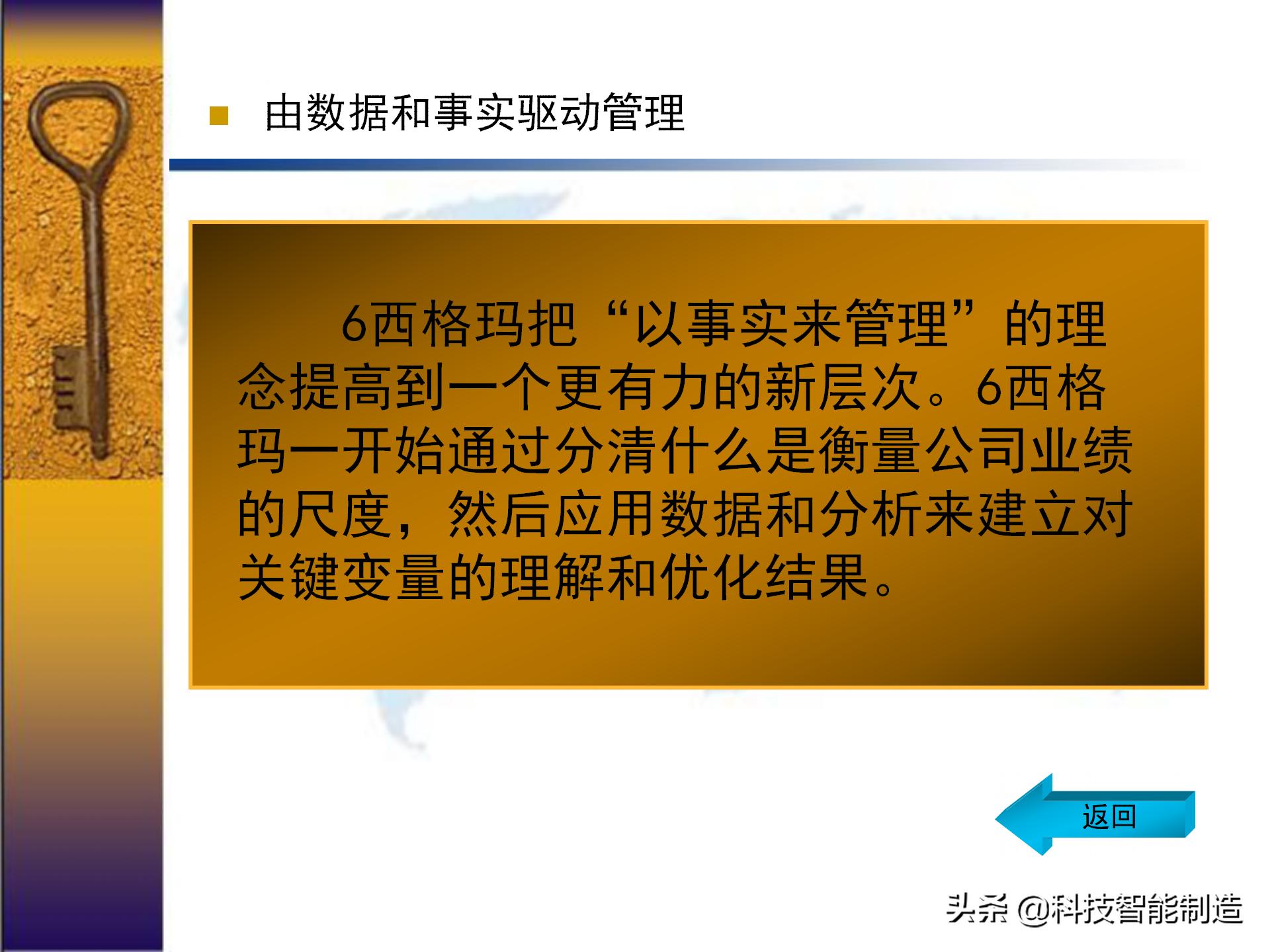 六西格玛出成绩,六西格玛用数据说话