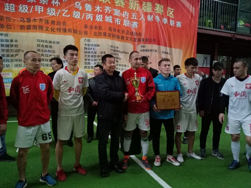 乌鲁木齐冬季联赛收官,前国足主帅朱广沪到场颁奖