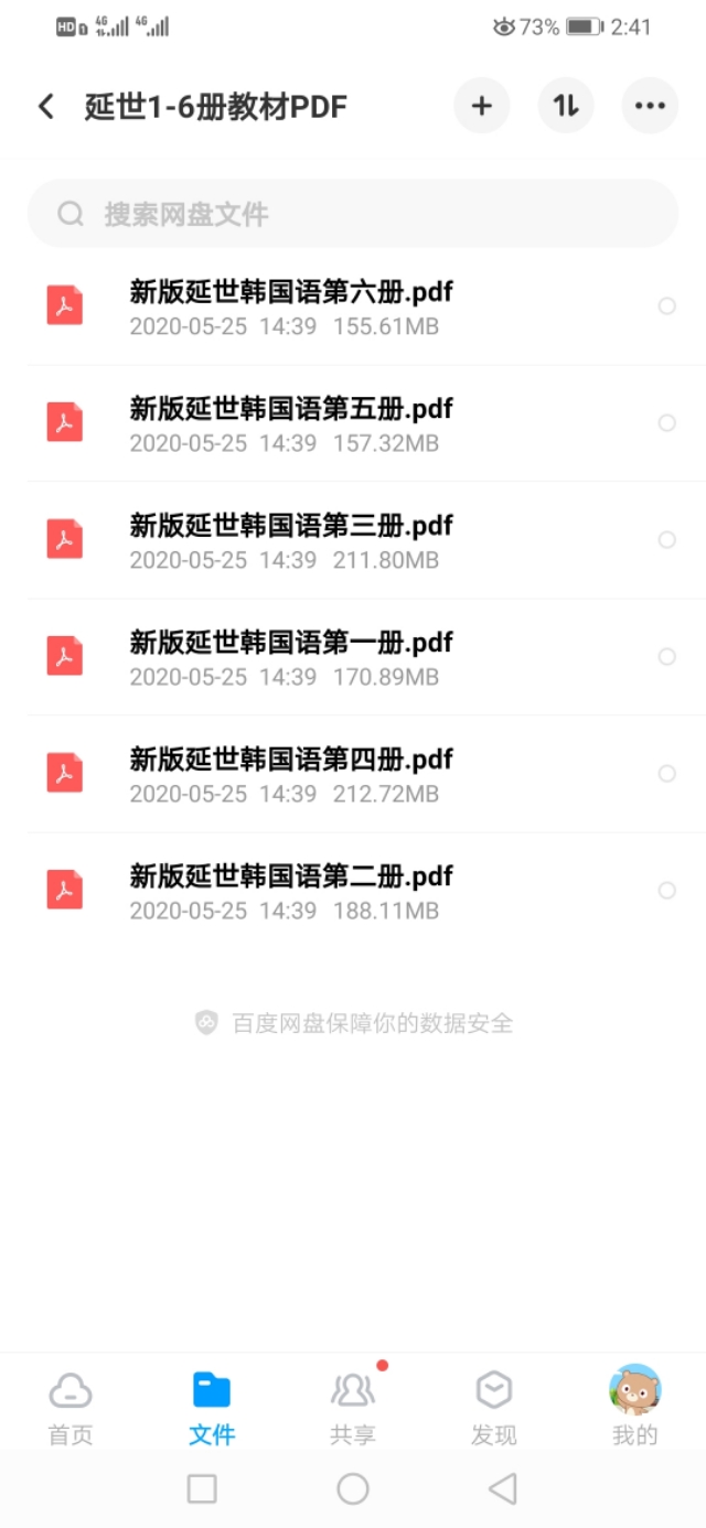 keep韩语学习干货,韩语自学经验分享