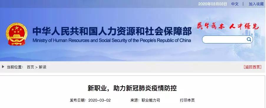 需求迫切！16个新职业诞生