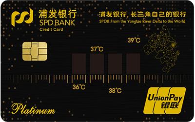 浦发白金简约版永久免年费,浦发梦卡经典白金卡年费360一年吗