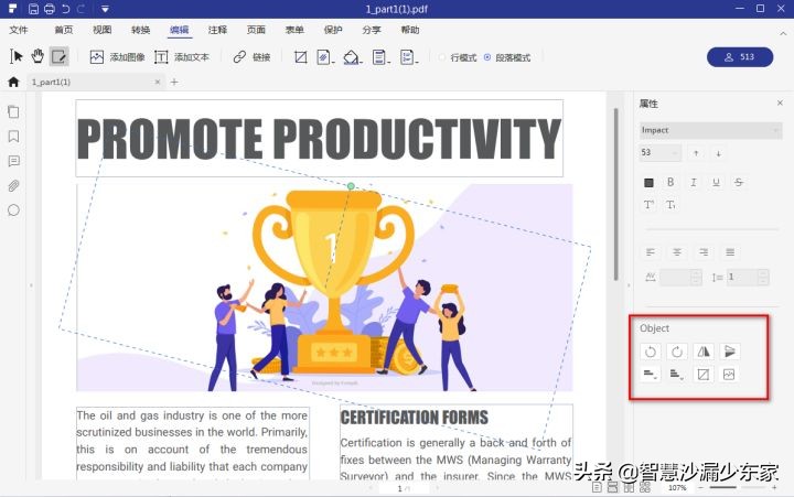 万兴pdf如何去水印,万兴pdf去水印