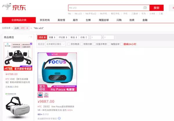 htc天猫旗舰店,htc手机天猫旗舰店