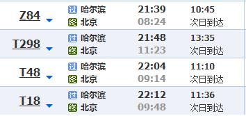 2016雪乡冰雪马拉松暨徒步穿越赛,2019长春全国冰雪徒步大会