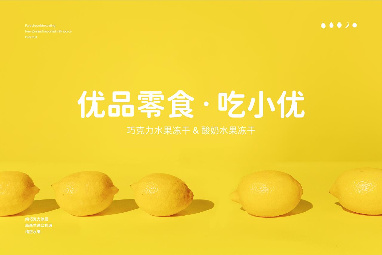 网红零食牌子设计,零食品牌设计全案
