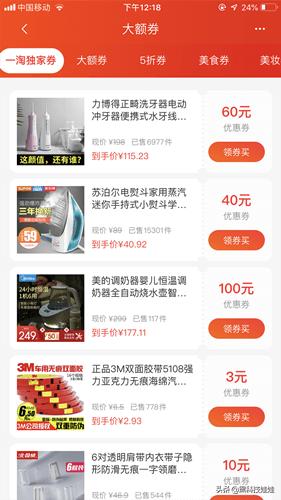 淘宝隐藏券领取软件,淘宝返利官方入口