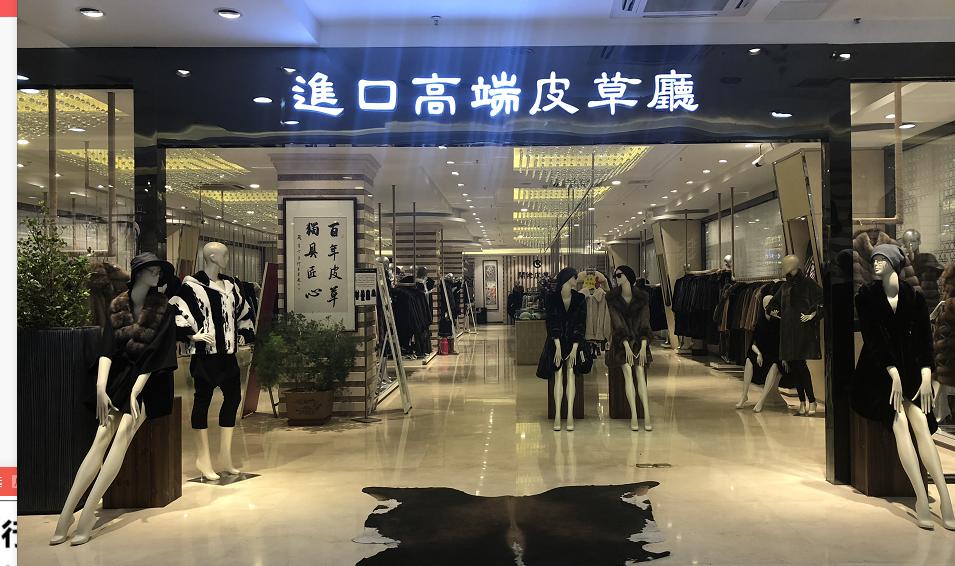 阔佬皮草官方网,阔佬皮草旗舰店