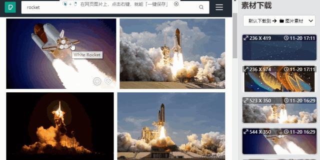 搜配图/找灵感，Mr.Otter一站式搞定！