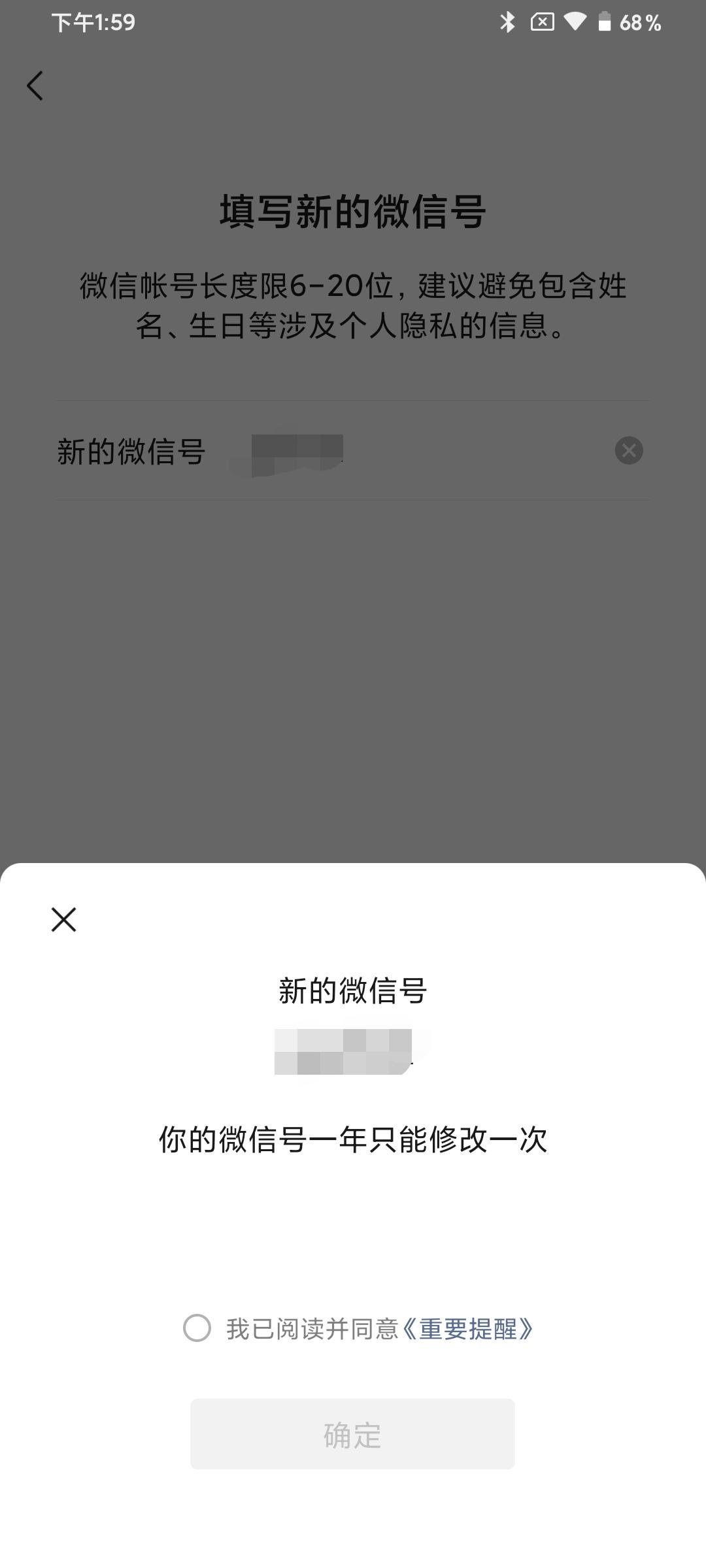 微信号可以改了却不知道改成什么,微信号可以改了突然不知道改什么