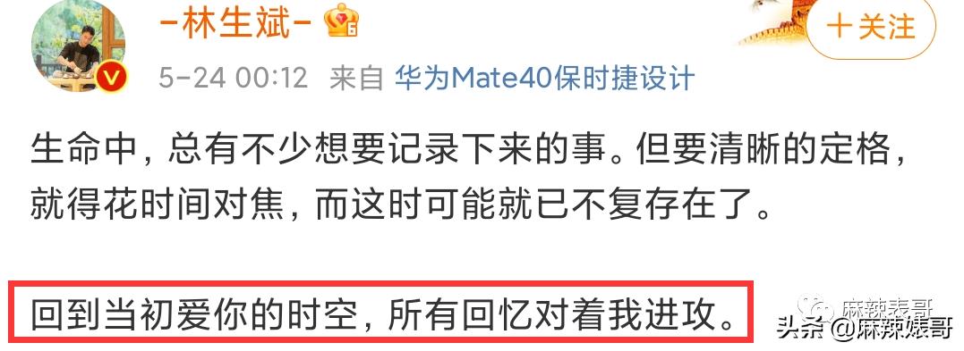 林生斌微博最新情况今日,林生斌重申难度有多大