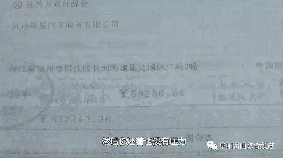 阜阳一女士花60多万买保时捷，却被车行老板坑惨了……