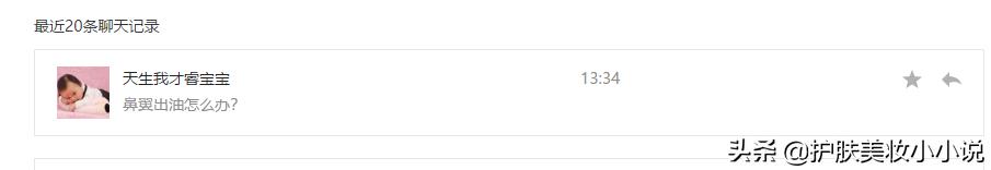 脸蛋油腻、毛孔粗大、鼻子起皮是怎么引起的呢？日常护肤小常识