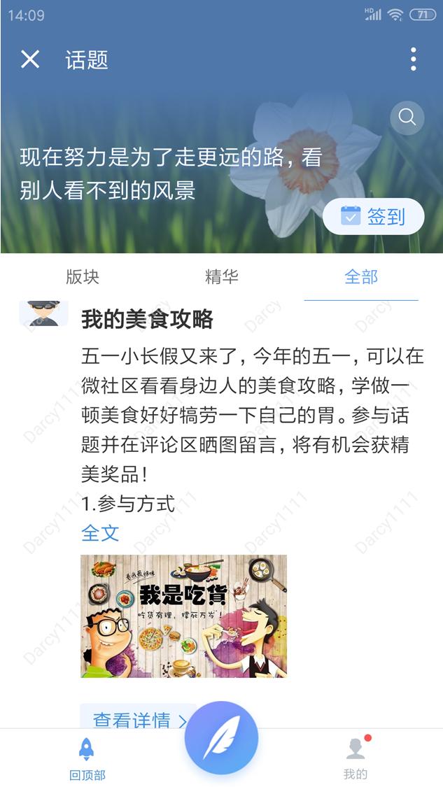 云上城五一活动,云上方舟五一活动