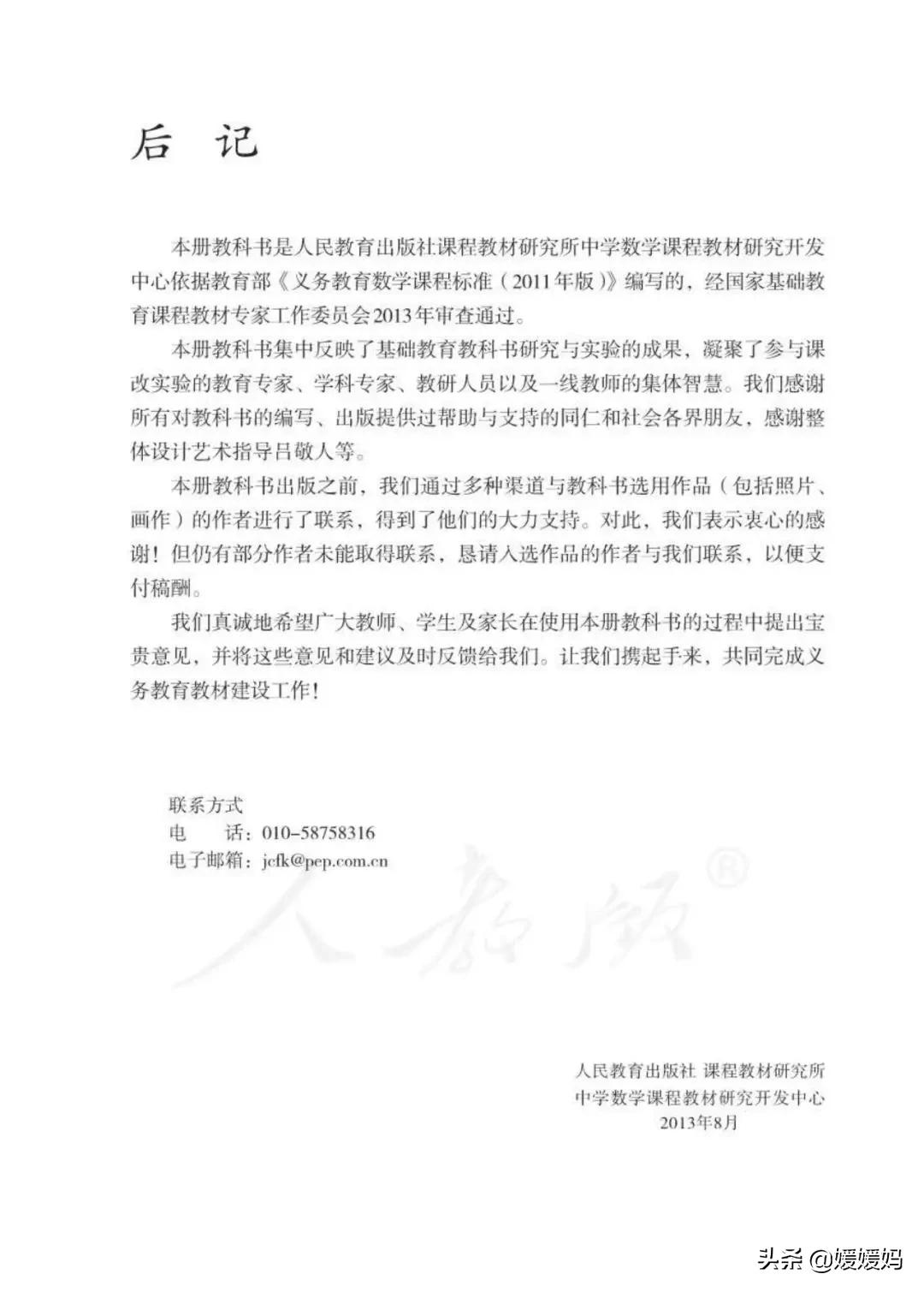 八下数学书预习人教版,八下数学人教版预习