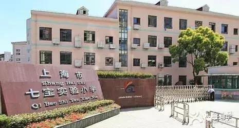 上海小学教育集团化,上海教育集团化学区房