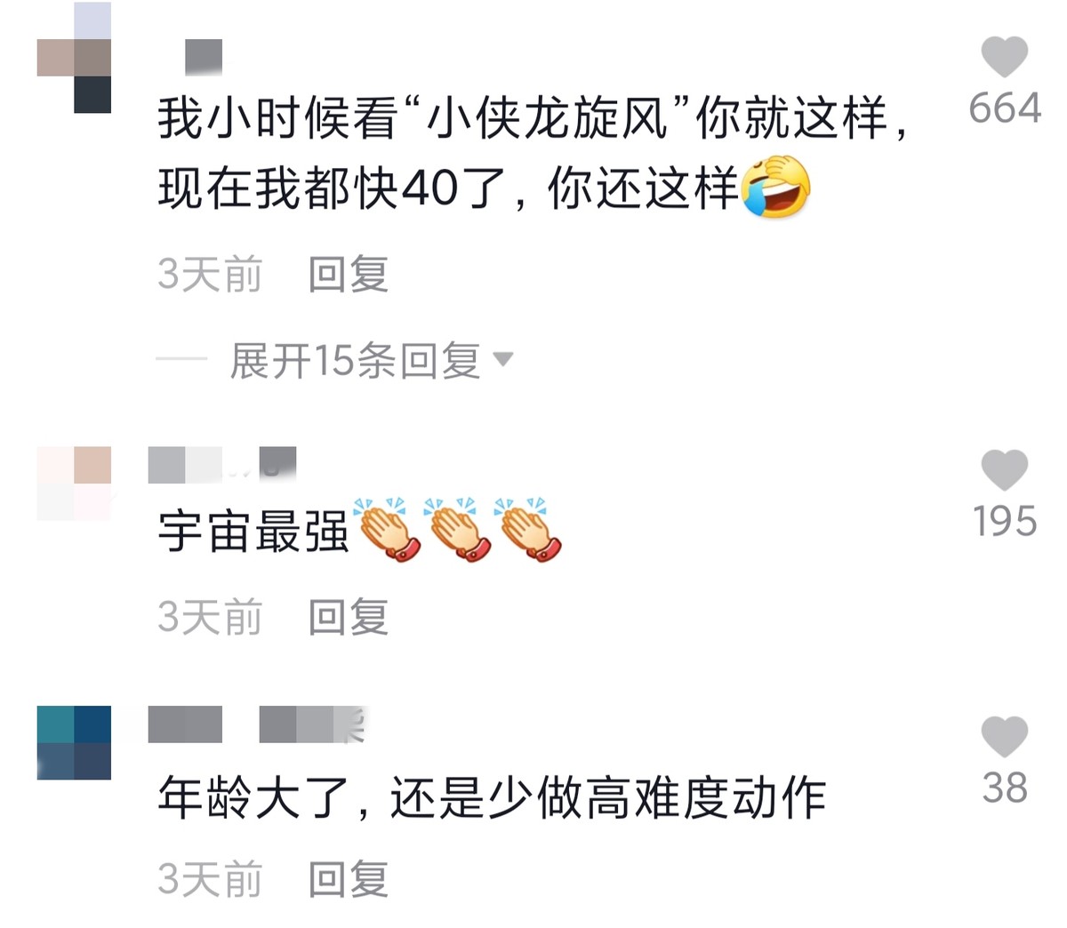 50岁的吴奇隆有多灵巧,52岁吴奇隆空中一字马