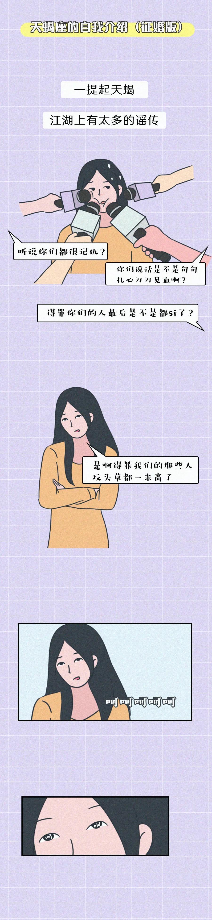 天蝎座对这个世界最大的误解,天蝎座对人类最大的误解