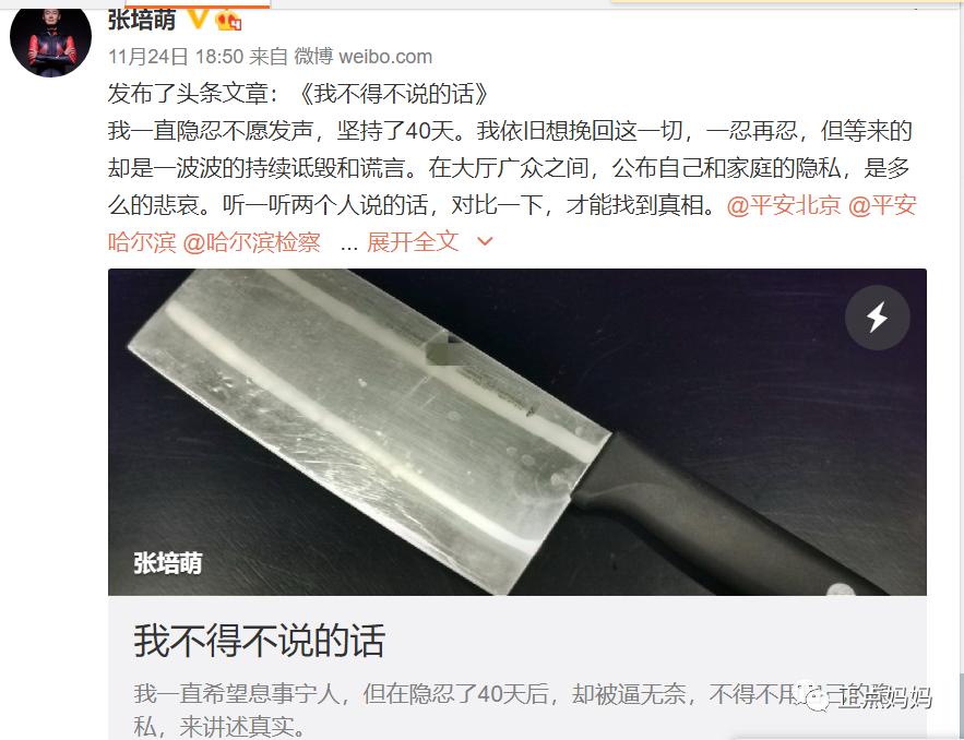 张漠寒自曝被家暴视频,张漠寒家暴