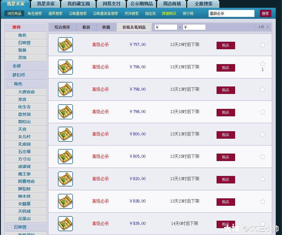 梦幻西游老区快速升级攻略大全,梦幻西游老区牧场教学攻略