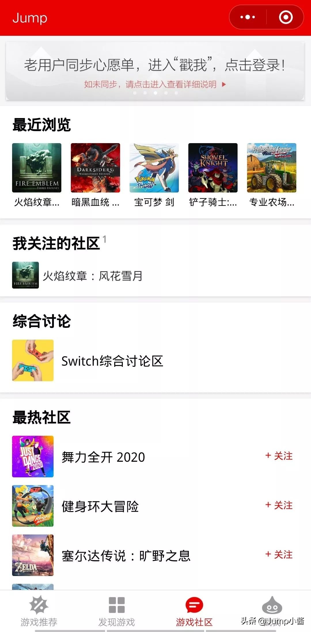 如何占老任便宜？NS上的错误代码都代表什么？|Jumper问题解答