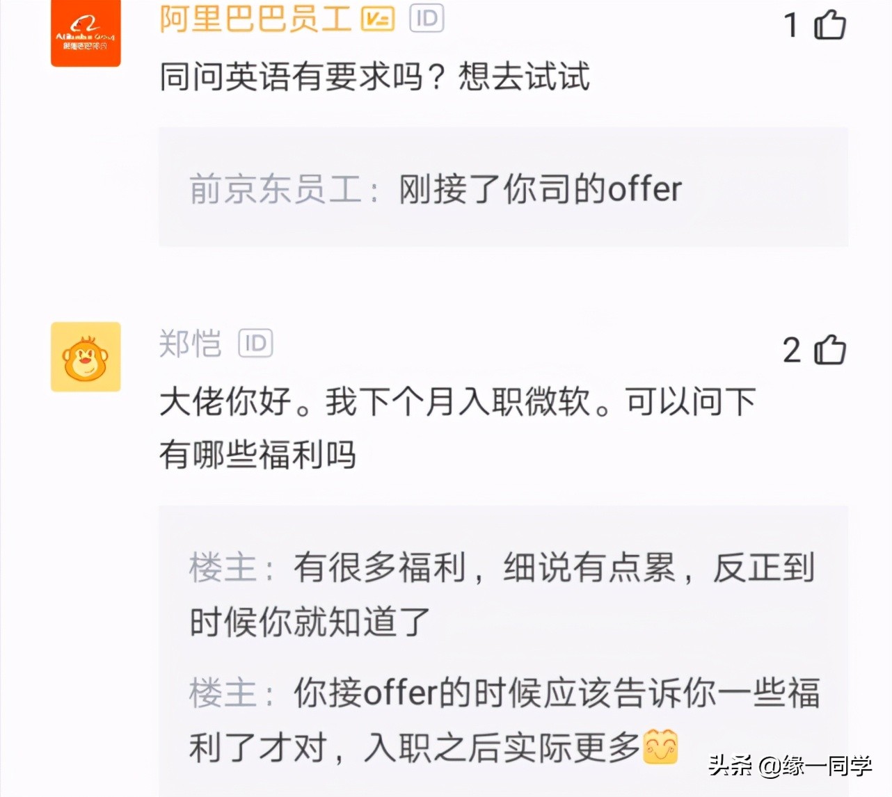 员工BAT辞职去微软上班，总结外企工作5个好处，感慨：愿待一辈子