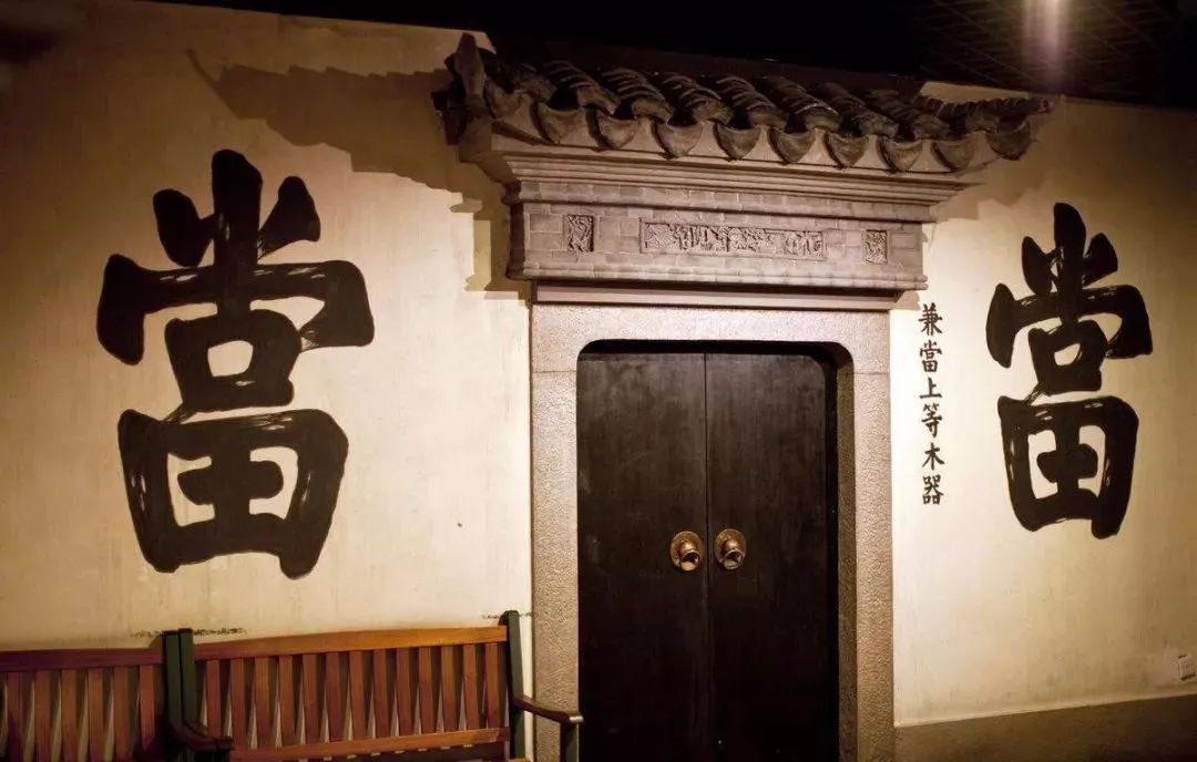 典当的历史变迁,典当变迁史