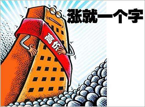炒房是如何把房价炒高的,房价2100一平有什么套路