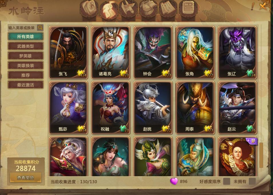 梦三国2登录wegame平台,梦三国2wegame版和官网有区别么