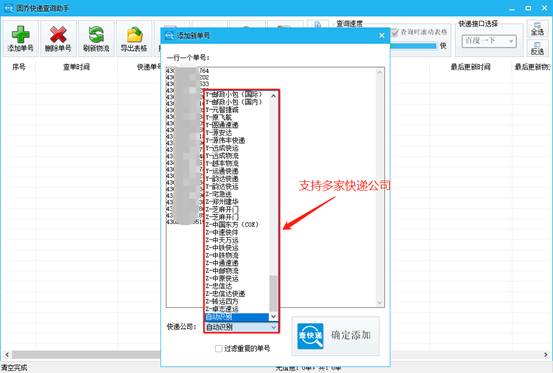 快递100单号查询自动查询,顺丰快递单号查询快速查询