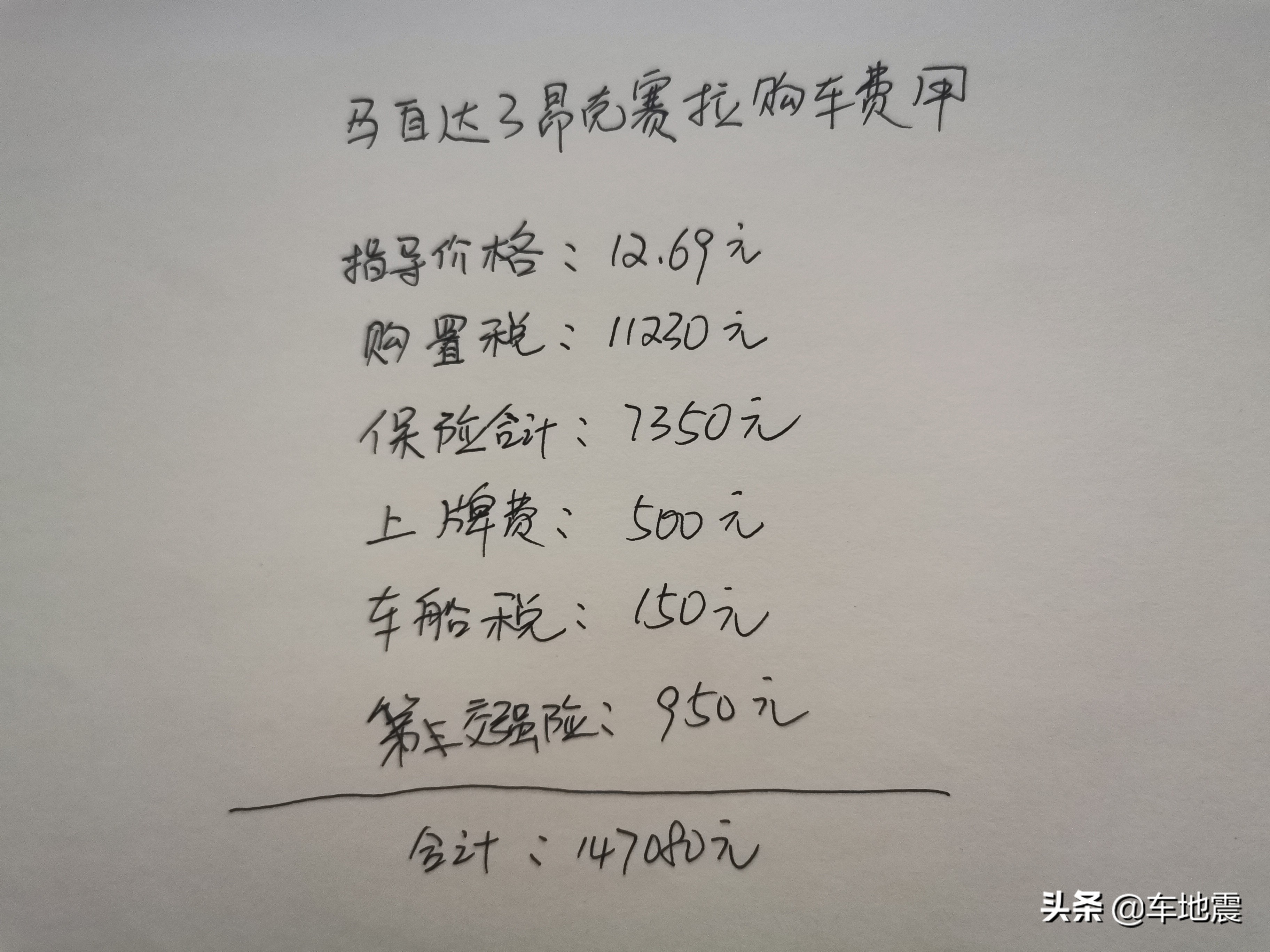 14款昂克赛拉2.07万公里二手车价格,14款昂克赛拉2.0油耗10.2高吗