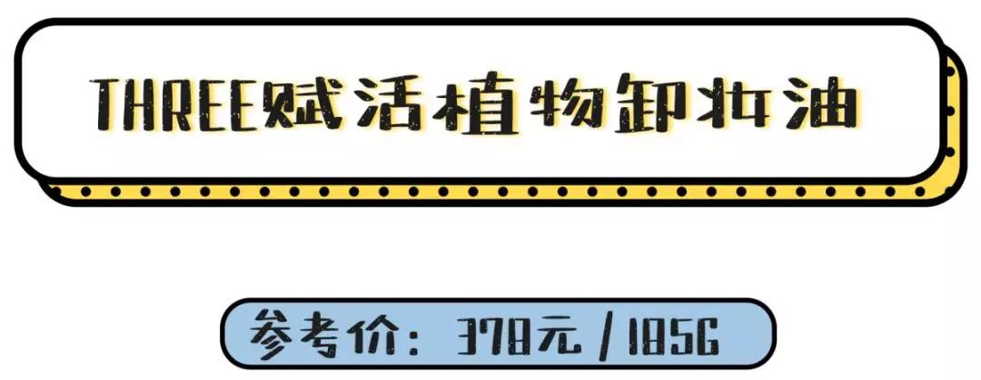 浓妆卸妆测评,卸妆不对颜值报废你清洁到位了吗