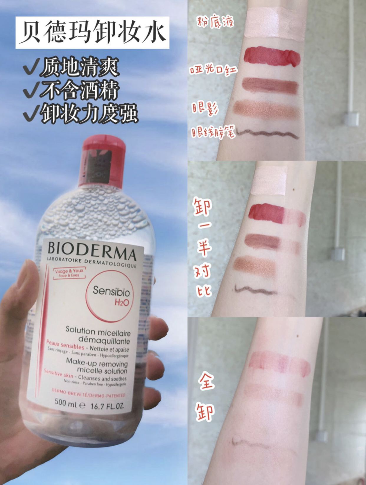 平价卸妆水测评红黑榜2021,平价好用卸妆水测评油皮