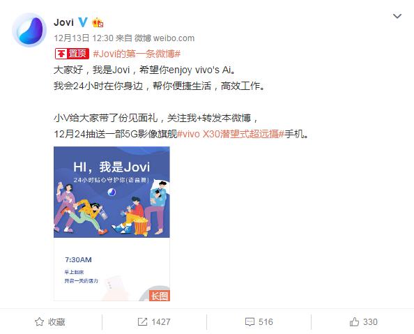 Jovi开通“个人微博”，多种贴心服务令人惊喜，让你的生活更智能
