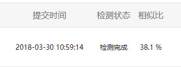freecheck论文查重准确率如何,熊猫论文查重检测平台怎么样