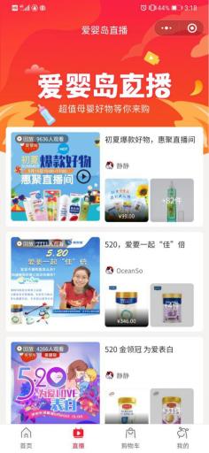 疫情下彰显品牌免疫力，爱婴岛六一41家新店盛大开业