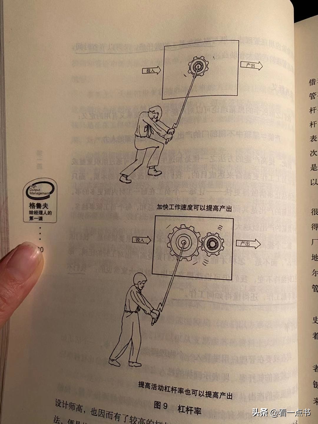 中层管理者应必读的书,推荐给中层管理者的书籍