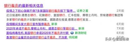 2023年国有银行会裁员吗,国有银行裁员会裁正式工吗