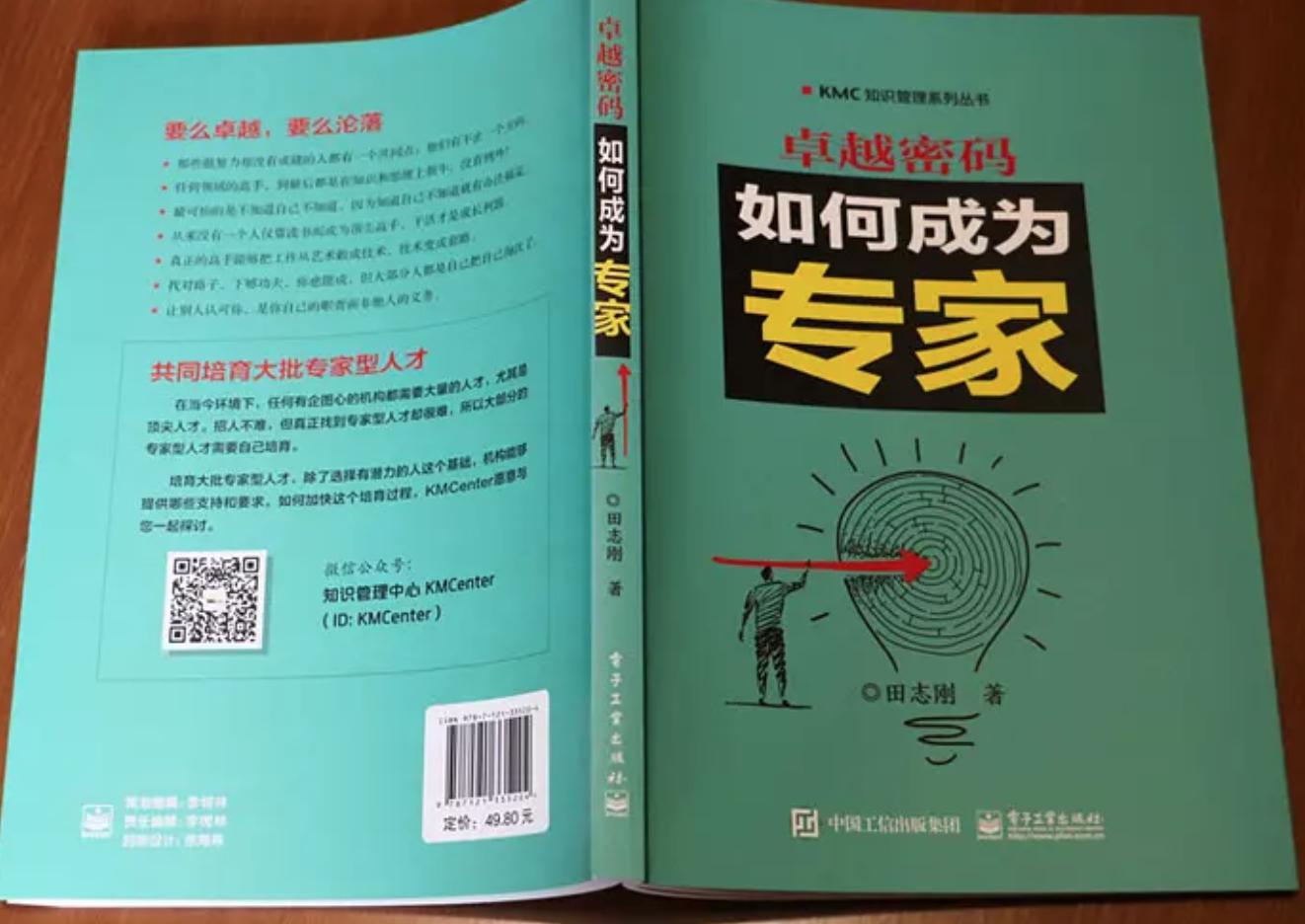 如何在一个领域内快速成为专家,如何成为一个领域的顶尖高手感悟