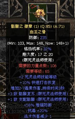 暗黑破坏神2死灵法师详细攻略,暗黑破坏神2死灵法师骷髅数量