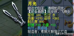 梦幻西游高价值宝宝摆错价格,梦幻西游装备怎么估价