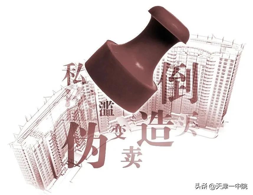 伪造公司印章虚假诉讼构成什么罪,虚假印章11个判例