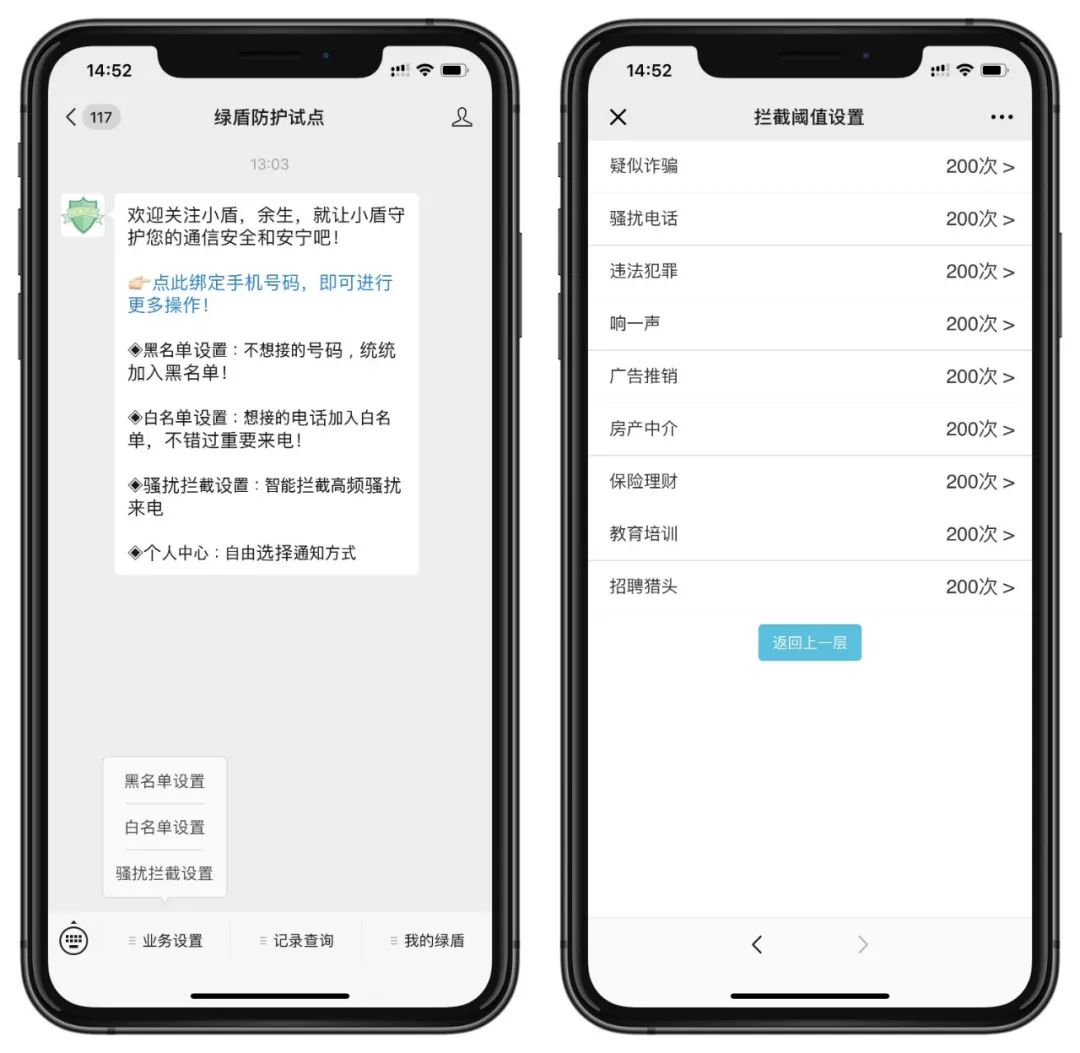 骚扰电话一天几十个怎么快速屏蔽,骚扰电话太多打10086可以解决吗