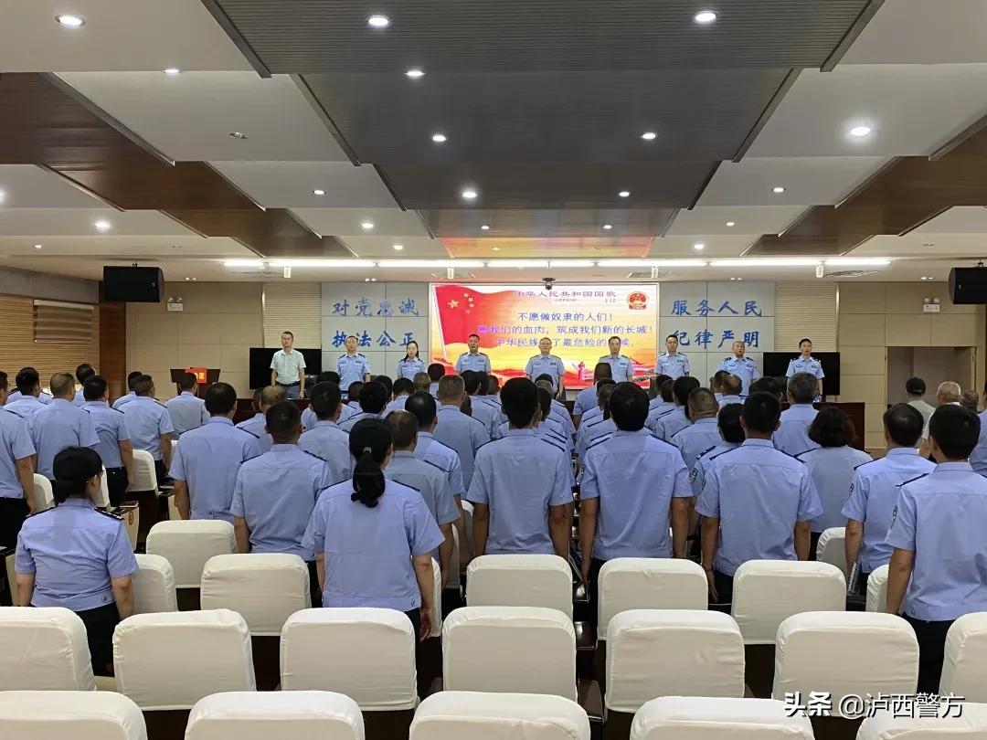 泸西县公安局举行庆祝中国*产党共**成立100周年大会