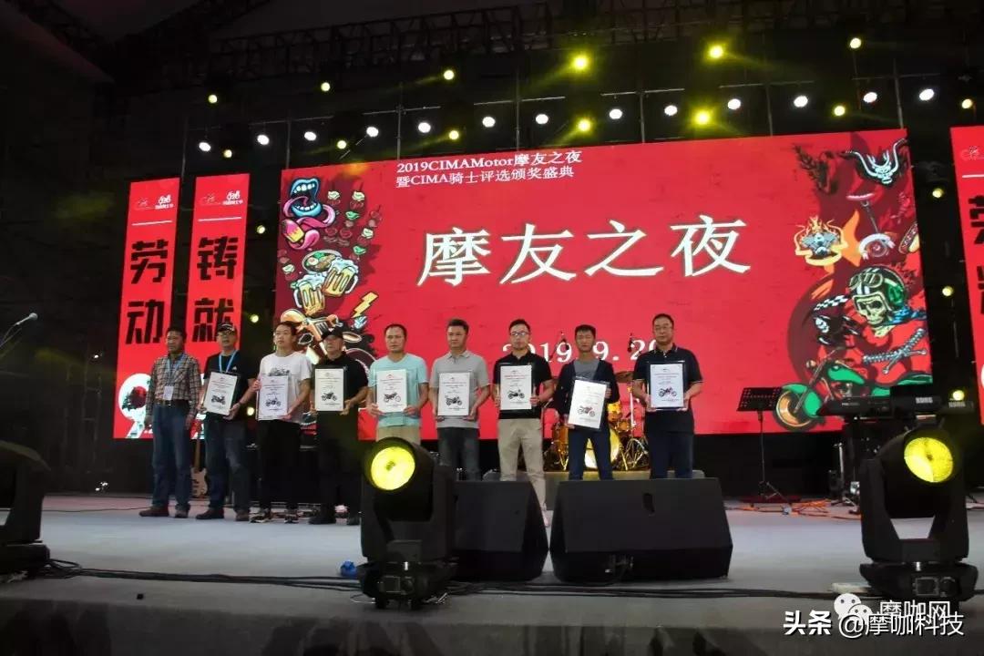 中国摩托车比赛颁奖,年度盛典颁奖典礼获奖名单