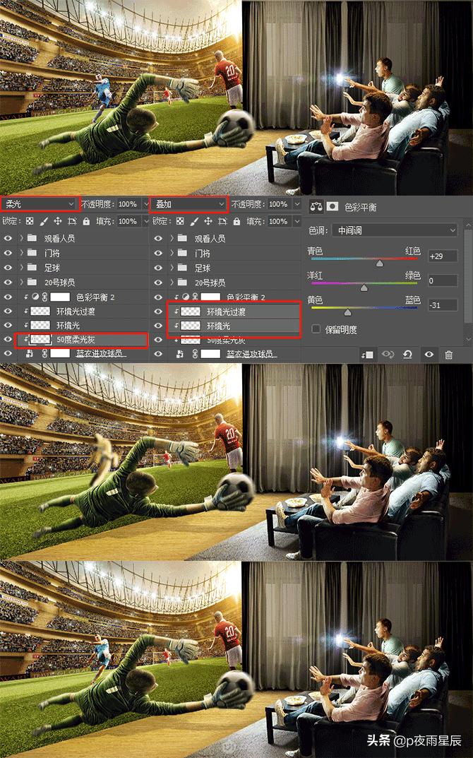 足球视频画面特效高级感,出屏效果动图