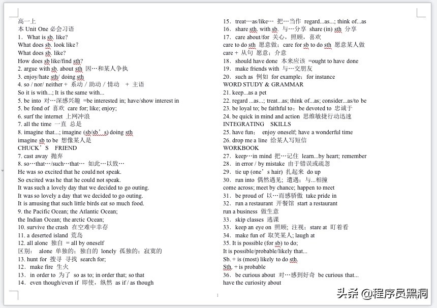 新手学习word的技巧,新手学word文档怎么学