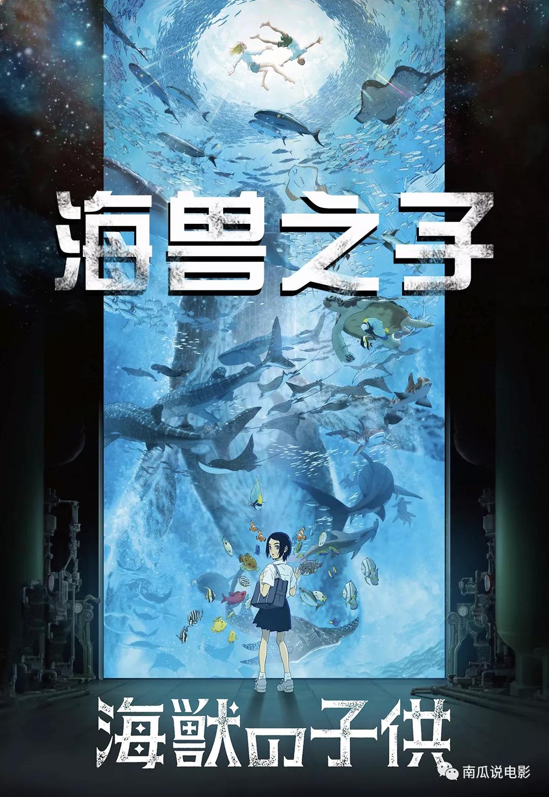2021最期待上映的十部电影,南瓜新上映电影