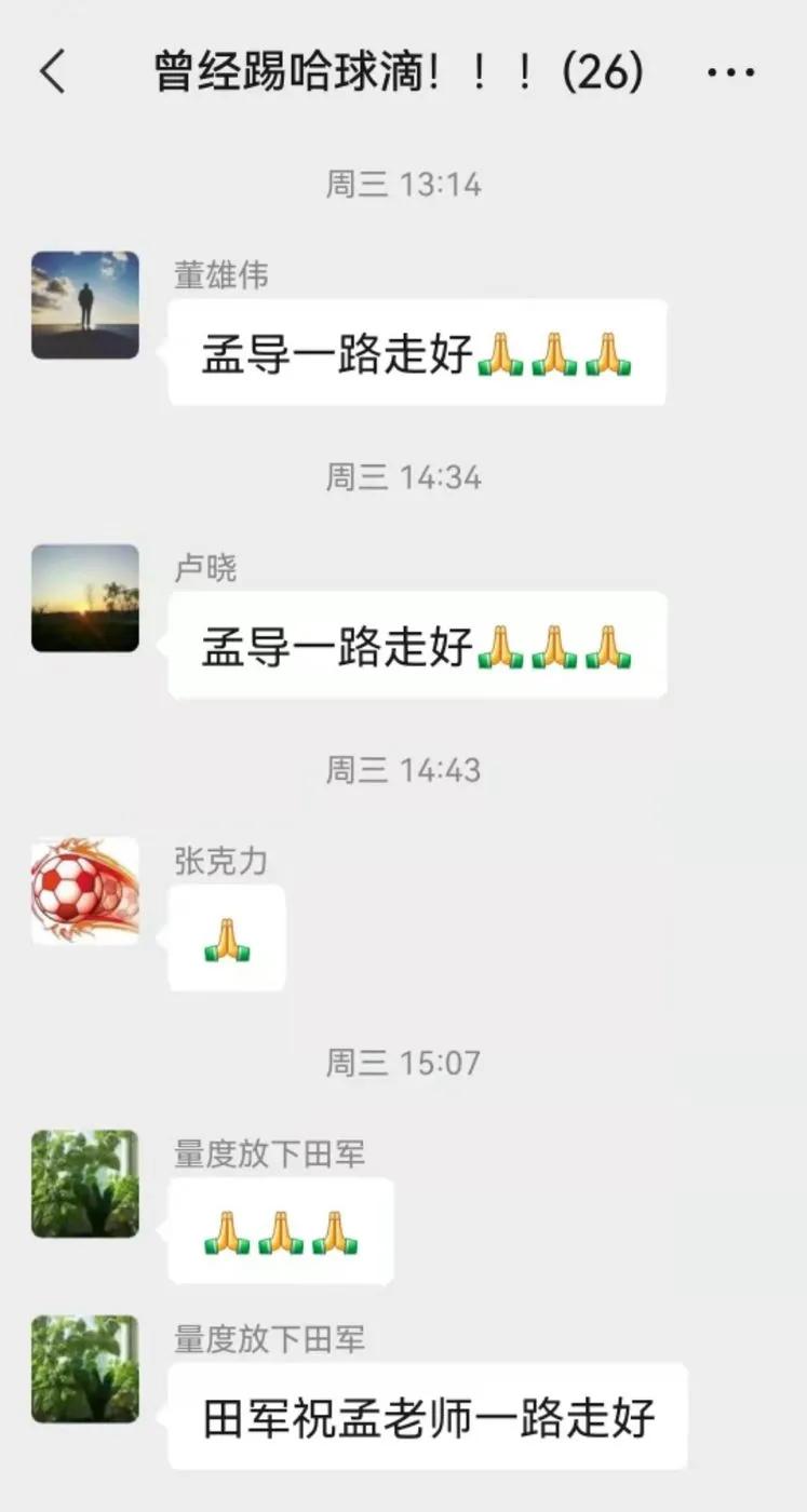 深切缅怀老宗师,缅怀足球教练