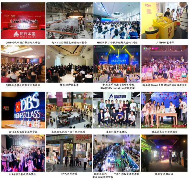 2018盘点大事件,20大活动总结活动内容