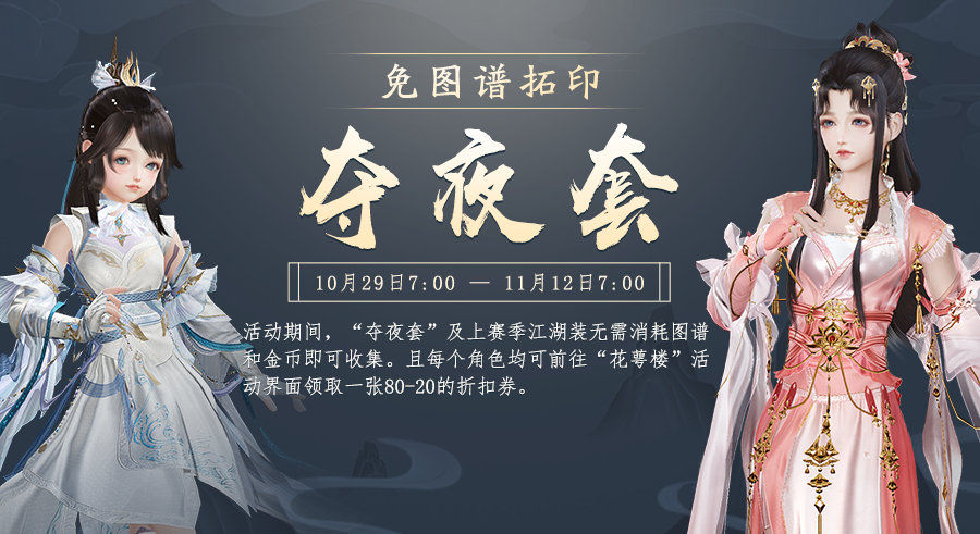 剑网3进入宇宙2.0时代,侠文化再次扩张,郭炜炜的野心真大